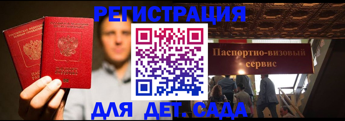 купить прописку в Димитровграде