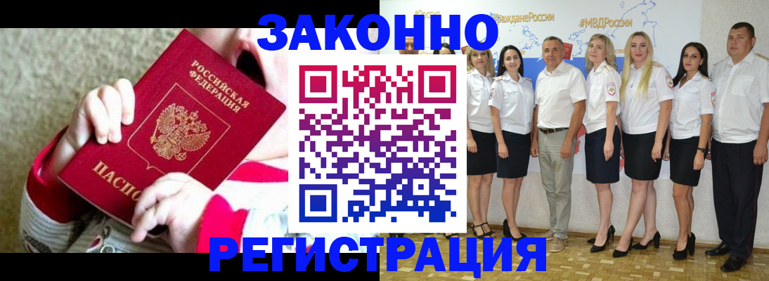 временная регистрация недорого в Димитровграде