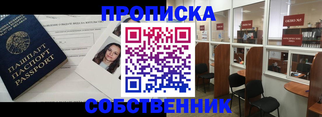 временная регистрация надежно в Димитровграде