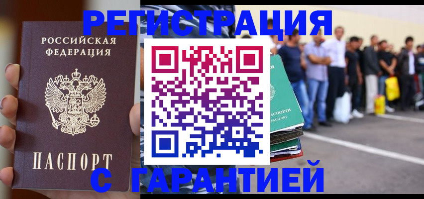 временная регистрация в квартире в Димитровграде