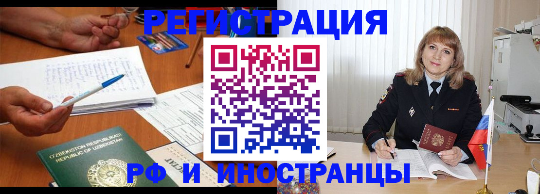 прописка для военкомата в Димитровграде